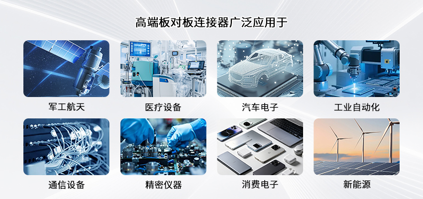 深圳市沃德披欧精密器应用领域