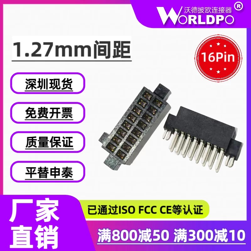 SFM-108-01-L-D-LC连接器