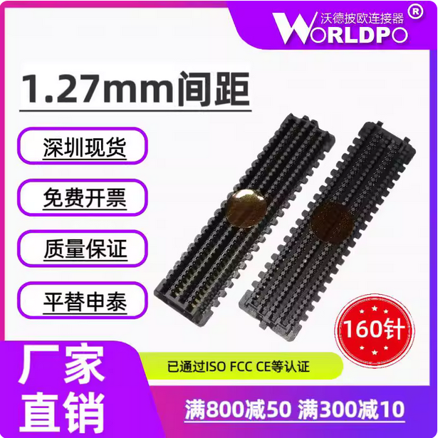 ASP-134486-01连接器