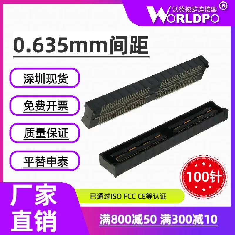 QSS-050-01-C-D-A连接器