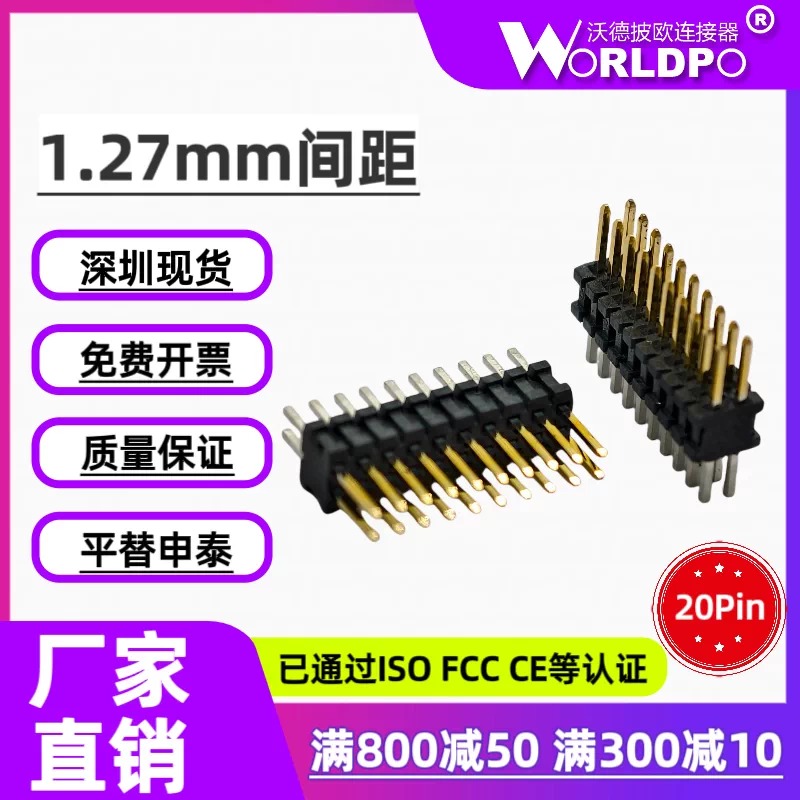 FTSH-110-04-L-D连接器