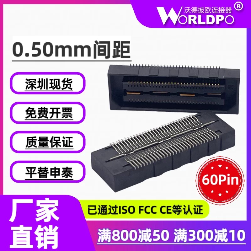 QSH-030-01-C-D连接器