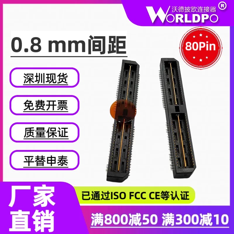 QTE-040-01-F-D-A连接器