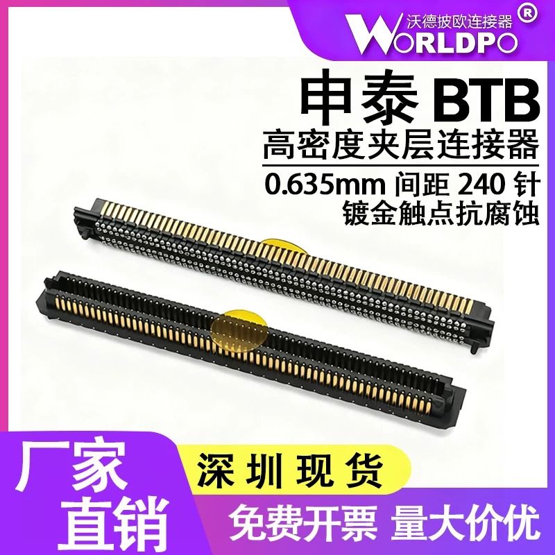 ADM6-60-01.5-L-4-2-A连接器