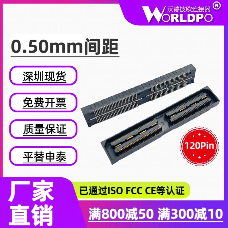 QSH-060-01-L-D-A-K-TR连接器