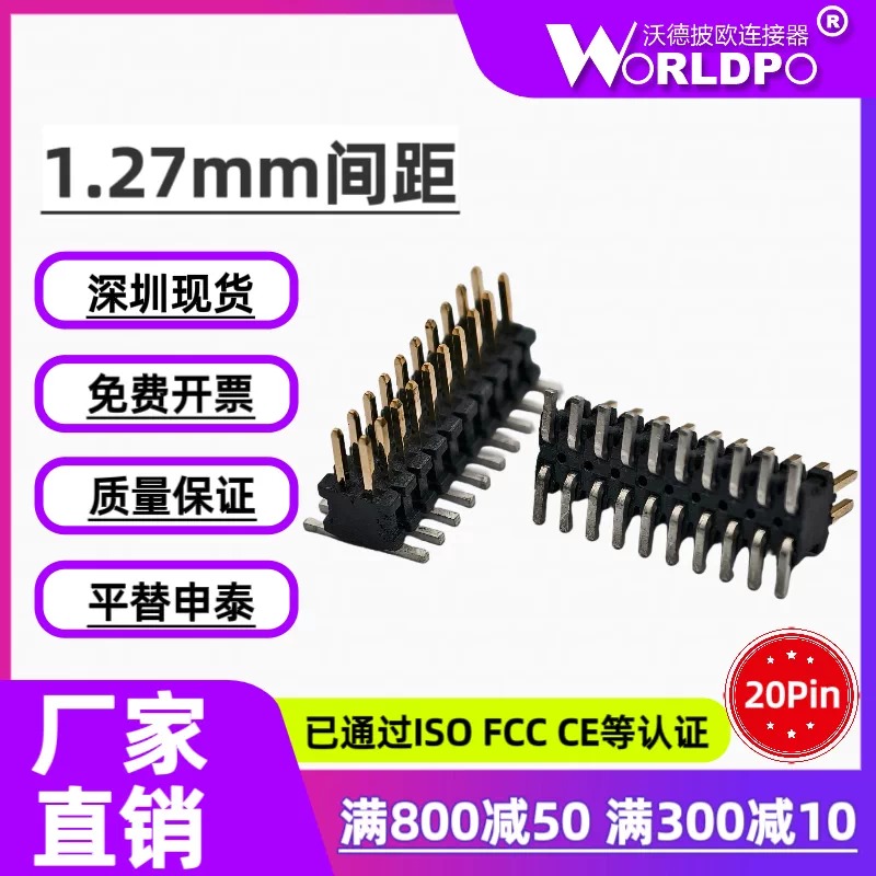 FTSH-110-01-L-DV连接器