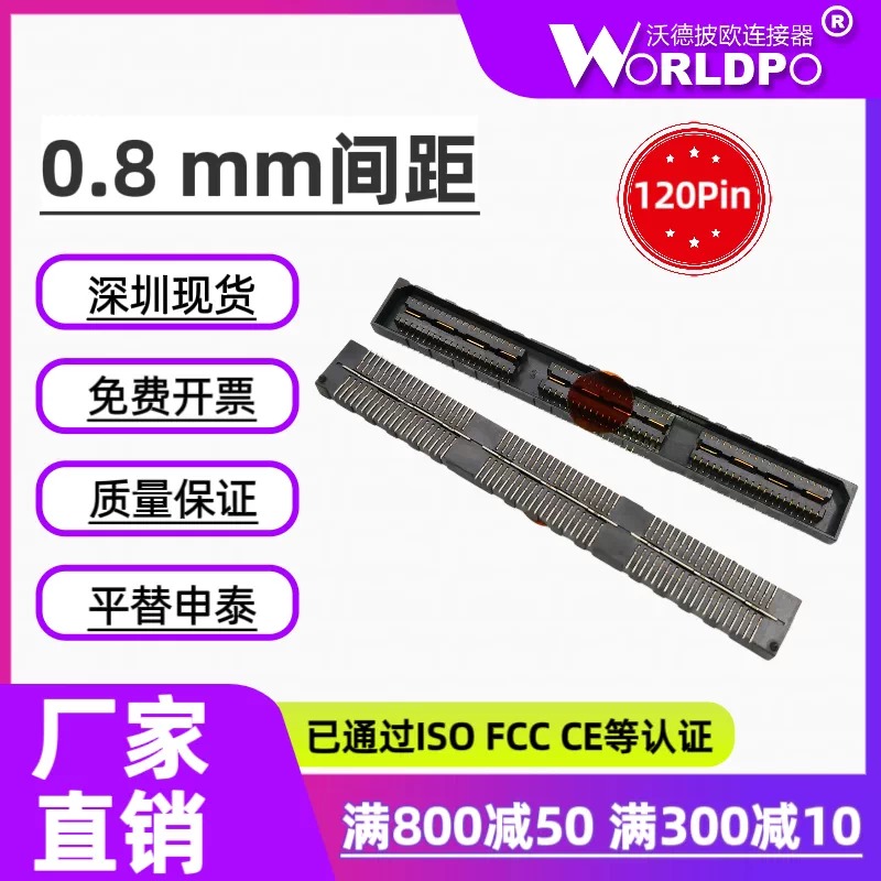 QSE-060-01-C-D-A-K-TR连接器