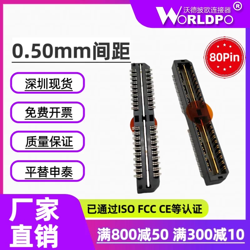QTH-040-01-L-D-DP-A连接器