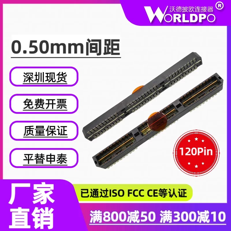 QTH-060-01-L-D-DP-A连接器