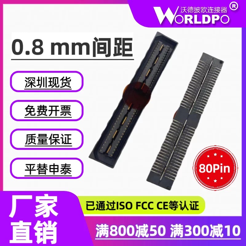 QSE-040-01-L-D-A连接器