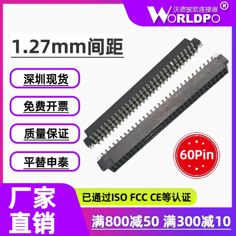 SFM-130-02-L-D-LC连接器