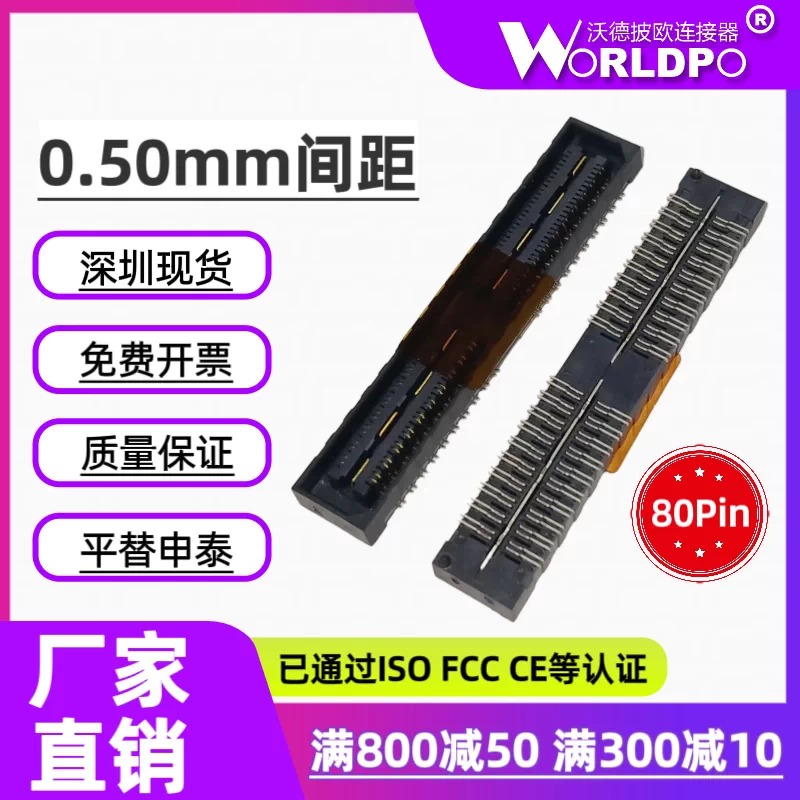 QSH-040-01-C-D-DP-A连接器