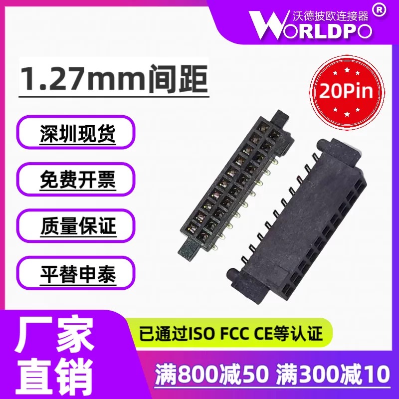 SFM-110-02-S-D-LC连接器