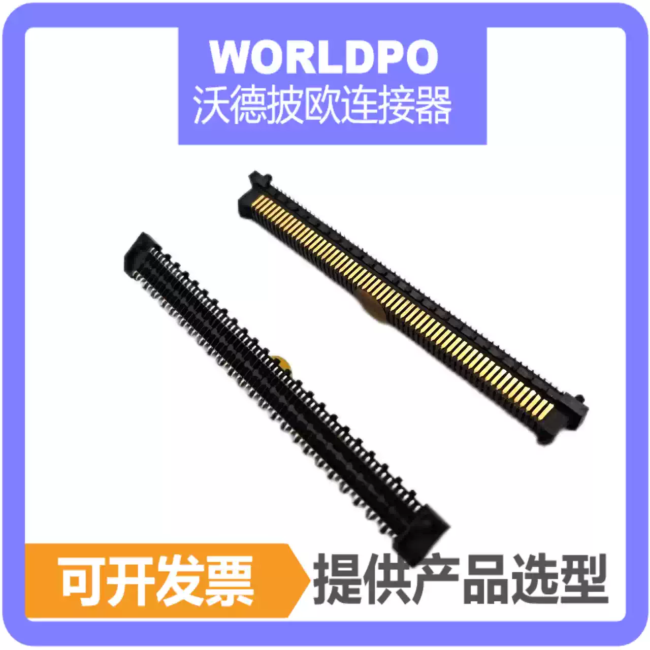 ERM8-060-02.0-L-DV-K-TR连接器