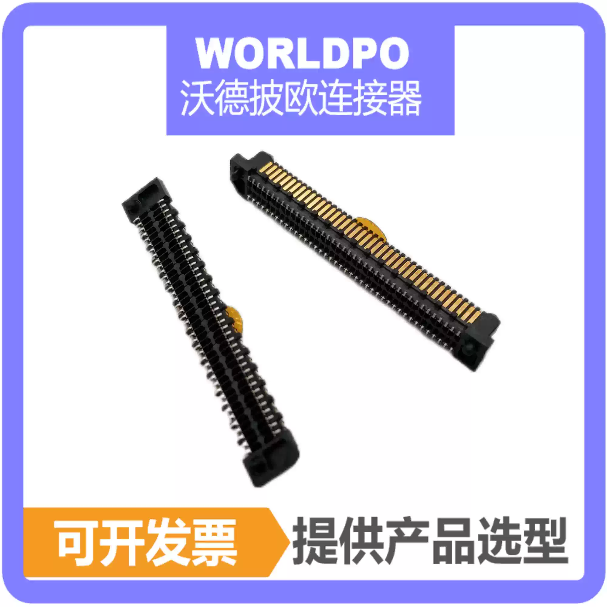 ERM8-040-02.0-L-DV连接器