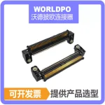 ERM8-050-01-L-D-RA-L-TR连接器